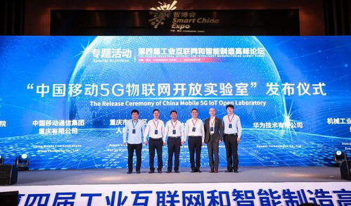 2021智博會 第四屆工業互聯網和智能制造高峰論壇引領網絡信息技術研發新浪潮