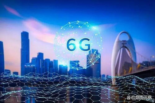 工信部新政推動(dòng)6G技術(shù)研發(fā)，四家概念股全線大漲，技術(shù)咨詢需求激增