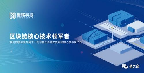 趣鏈科技 以區(qū)塊鏈技術(shù)推動(dòng)低碳發(fā)展 助力雙碳目標(biāo)落地