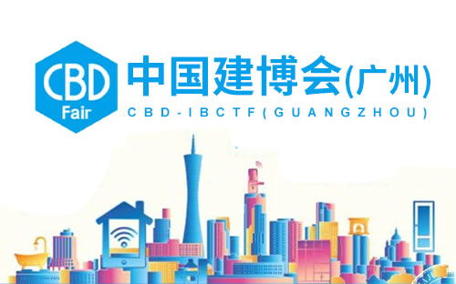 2024-2025全國建筑及裝飾材料博覽會與建材展覽會前瞻與技術(shù)交流展望